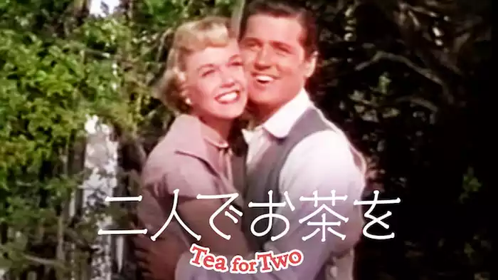 二人でお茶を