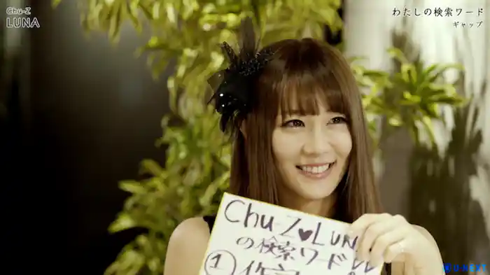 LUNAのハマっていること