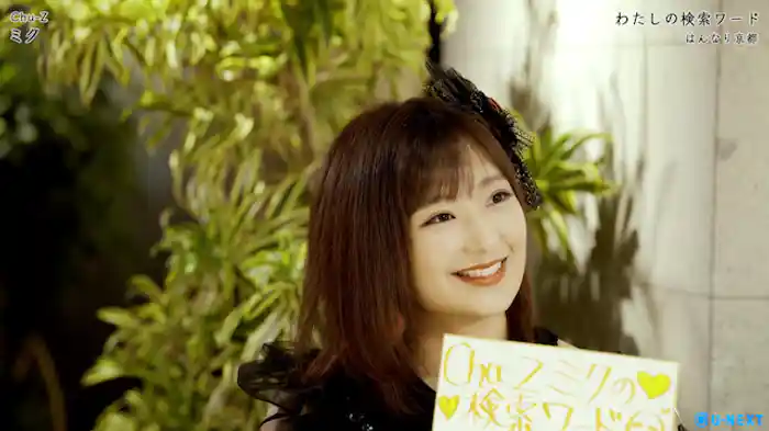 ミクのハマっていること