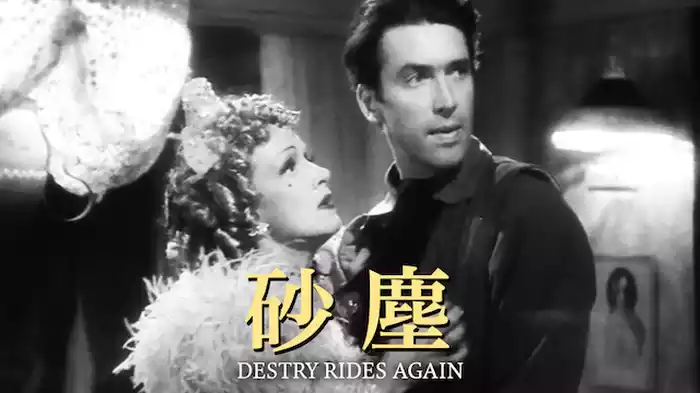 砂塵