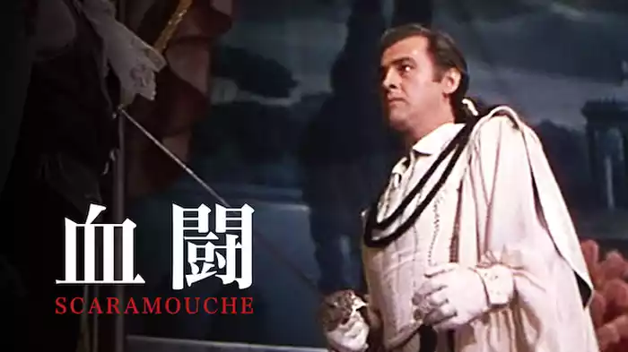 血闘