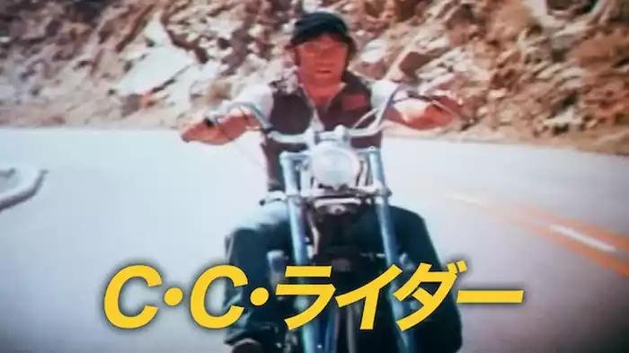 Ｃ・Ｃ・ライダー