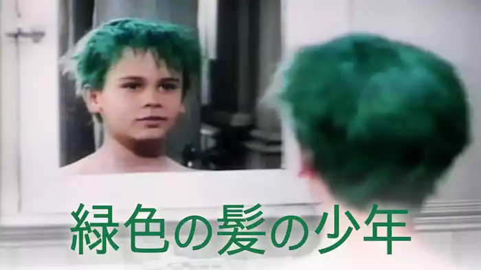 緑色の髪の少年