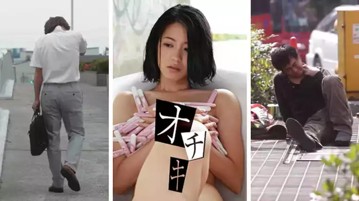 オチキ