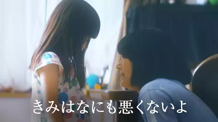 きみはなにも悪くないよ