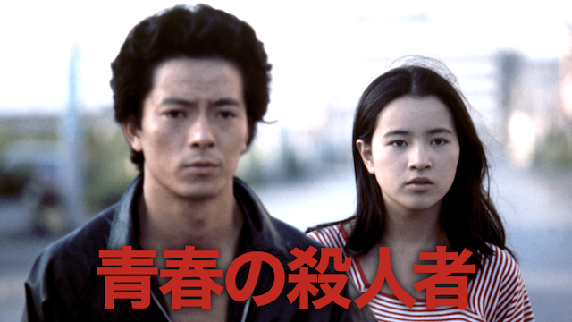 サヨナラだけが人生だ―映画監督川島雄三の一生 (1969年) |本