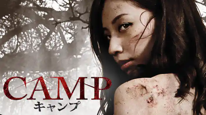 ＣＡＭＰ キャンプ