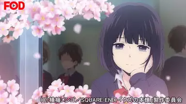 クズの本懐 5 Destruction Baby アニメ 17年 の動画視聴 あらすじ U Next クズの本懐 5 Destruction Baby アニメ 17年 の動画視聴 あらすじ U Next