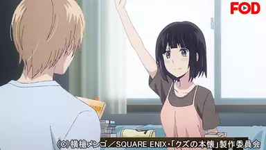 クズの本懐 5 Destruction Baby アニメ 17年 の動画視聴 あらすじ U Next クズの本懐 5 Destruction Baby アニメ 17年 の動画視聴 あらすじ U Next