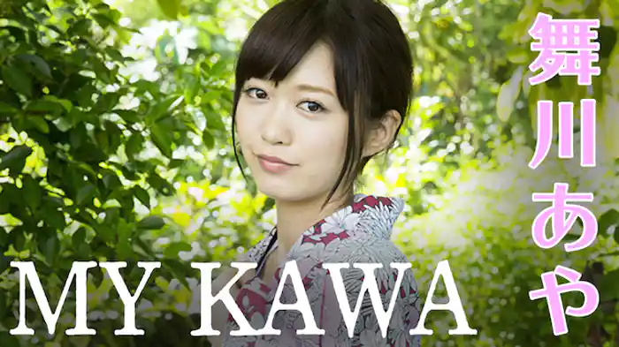 舞川あや『MYKAWA』