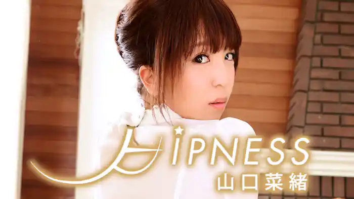 山口菜緒『HIPNESS』