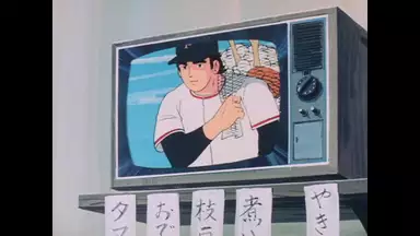 新 巨人の星 18 ビル サンダーの秘策 アニメ 1977年 の動画視聴 あらすじ U Next 新 巨人の星 18 ビル サンダーの秘策 アニメ 1977年 の動画視聴 あらすじ U Next
