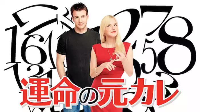運命の元カレ