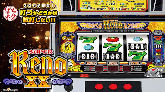 スロパチ新台!打つかどうかは試打しだい!! ~スーパーリノXX~