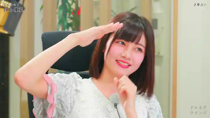 白鳥優菜の好きな作品