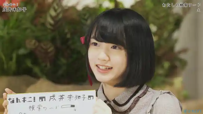 戌井未知子のハマっていること