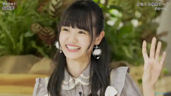 長南舞のハマっていること