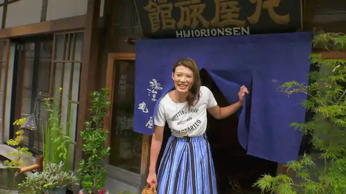 高野人母美 肘折温泉編