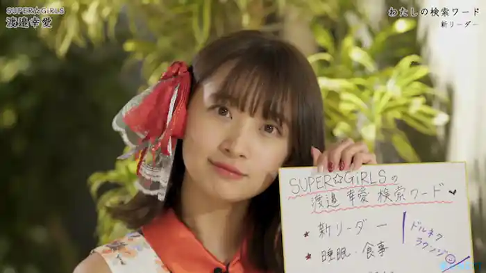 渡邉幸愛の好きな作品