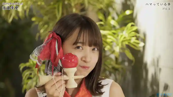 渡邉幸愛のハマっていること