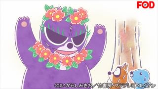 ぼのぼの #145 ぼのちゃん～アライグマちゃん(アニメ / 2016) - 動画