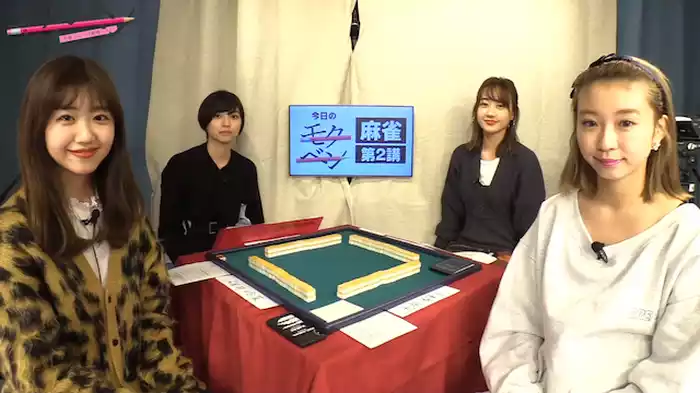 テーマ「麻雀」
