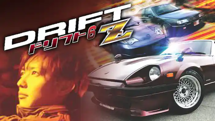 ドリフト 6 -Z-