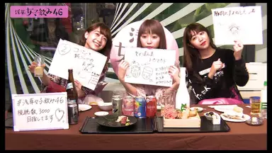 浅草女子飲み46 3 音楽 アイドル の動画視聴 あらすじ U Next 浅草女子飲み46 3 音楽 アイドル の動画視聴 あらすじ U Next