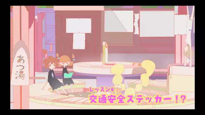 交通安全ステッカー！？