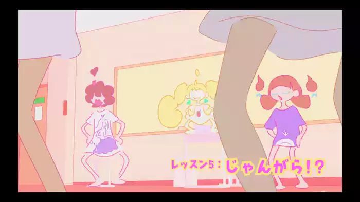 じゃんがら！？