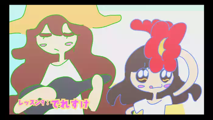 でれすけ