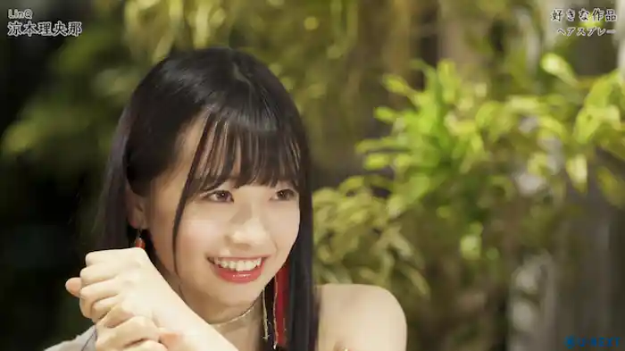 涼本理央那の好きな作品