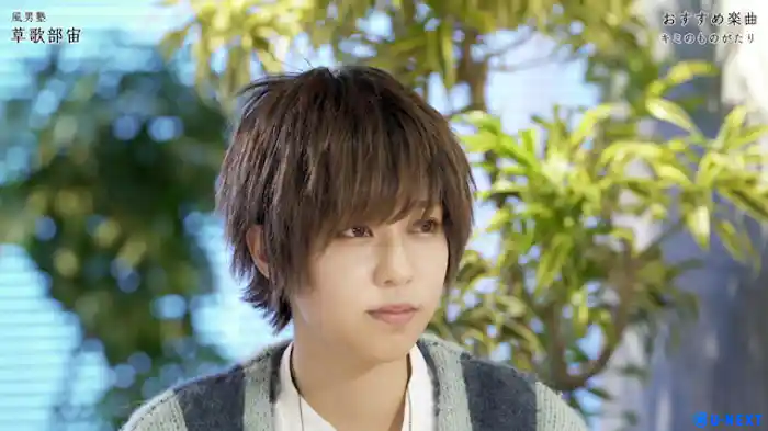 草歌部宙の好きな作品