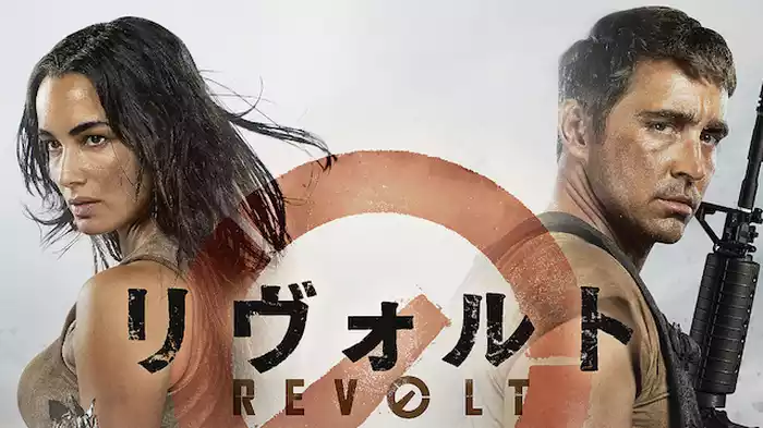 リヴォルト