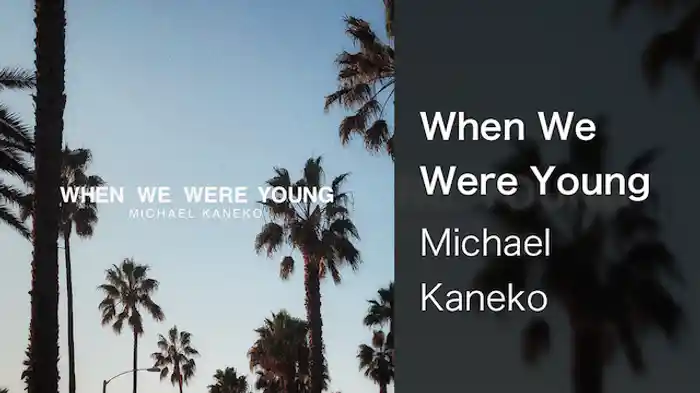 【MV】When We Were Young/Michael Kaneko