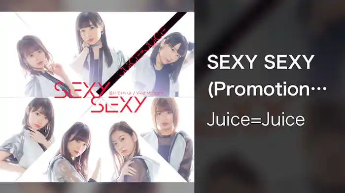 Juice=Juice『SEXY SEXY』(Promotion Edit)