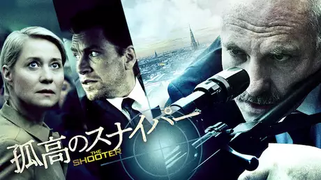 孤高のスナイパー(洋画 / 2013) - 動画配信 | U-NEXT 31日間無料トライアル
