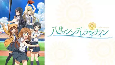 新着プレイボール アニメ 動画 最高のアニメ画像 新着プレイボール アニメ 動画 最高のアニメ画像