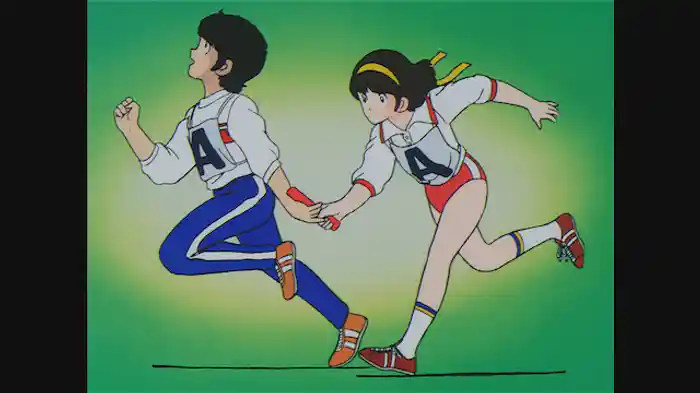 熱血バトンタッチ! ゴールは正確にネ!?