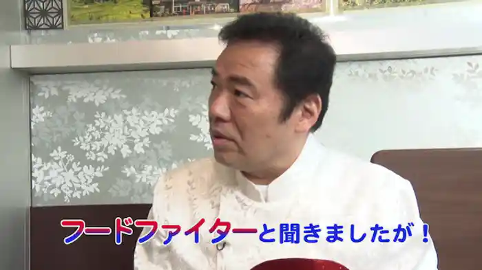 「みやけ家」＆「よし藤