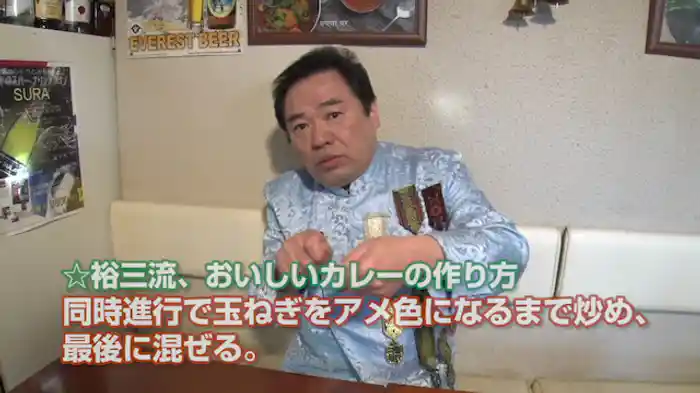 「ガネーシャ・ガル」＆「水口食堂」