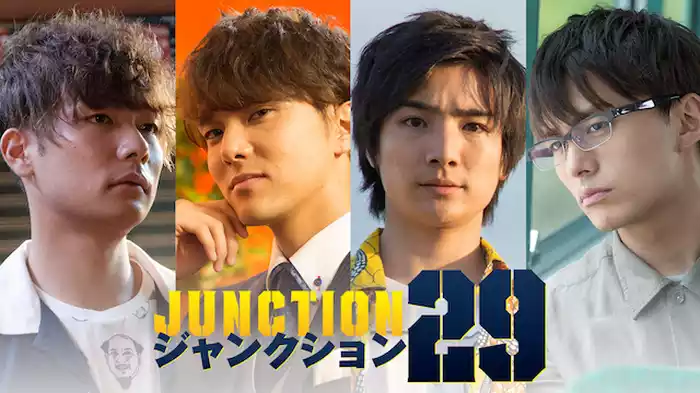 ジャンクション29