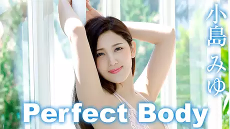 小島みゆ『Perfect Body』