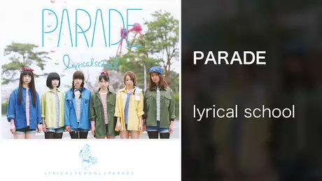 【MV】PARADE /lyrical school