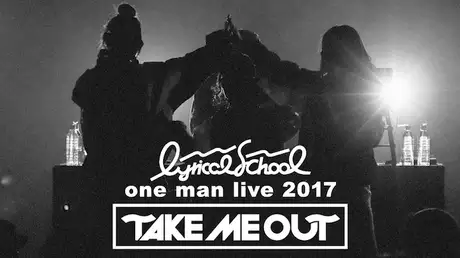 lyrical school one man live 2017 “TAKE ME OUT”