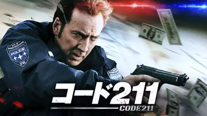 コード211