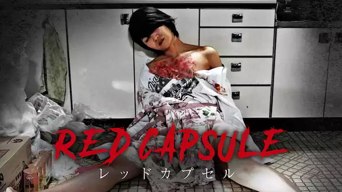 RED CAPSULE　レッドカプセル