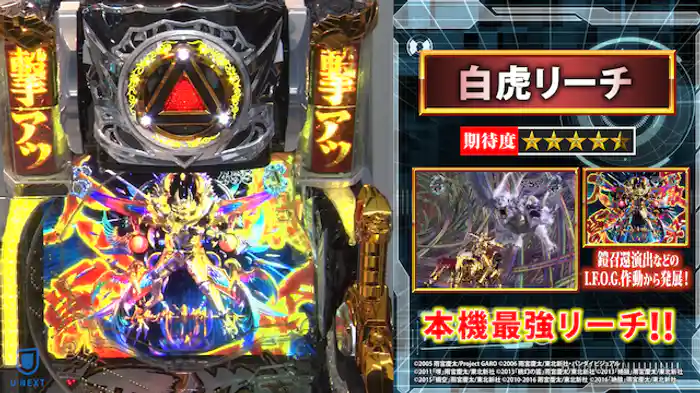 スロパチ新台!打つかどうかは試打しだい!! ~P牙狼 冴島鋼牙XX~