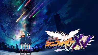 戦姫絶唱シンフォギアxv Episode 13 神様も知らないヒカリで歴史を創ろう アニメ 19年 の動画視聴 あらすじ U Next 戦姫絶唱シンフォギアxv Episode 13 神様も知らないヒカリで歴史を創ろう アニメ 19年 の動画視聴 あらすじ U Next