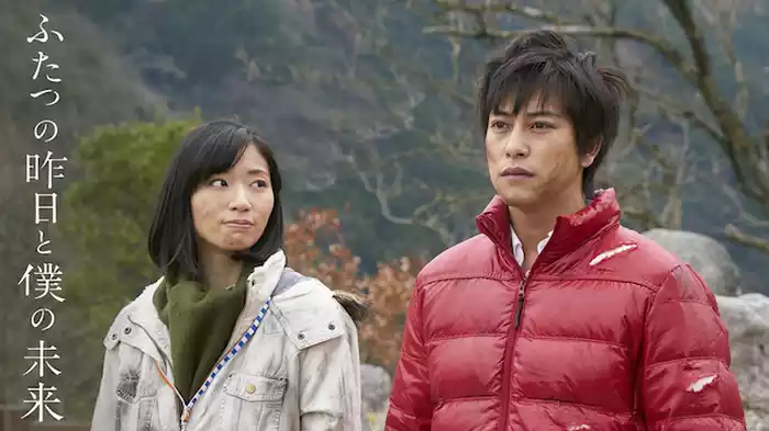 ふたつの昨日と僕の未来